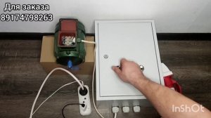 Самый простой шкаф управления двигателем до 2.2/3 кВт от сети 220В