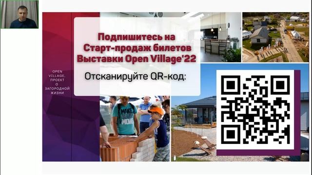 Как действовать тем, кто планирует строительство дома в 2022 году?