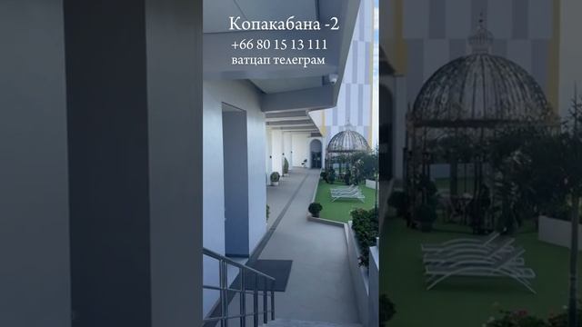 Квартиры в Паттайе 2024 новостройка Копакобана, цена, рассрочка, вид на море .