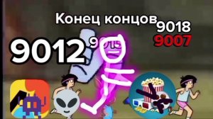 ПОК 9011-9025