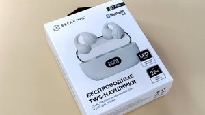 Наушники Breaking BT-04