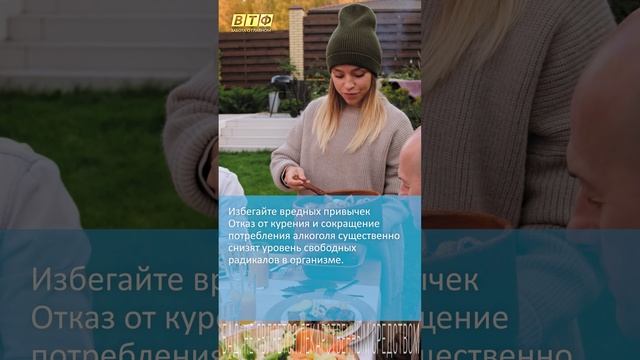 Как снизить уровень оксидативного стресса