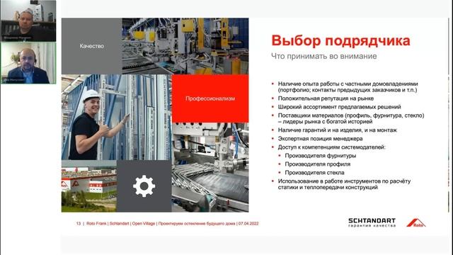 Проектируем остекление будущего дома