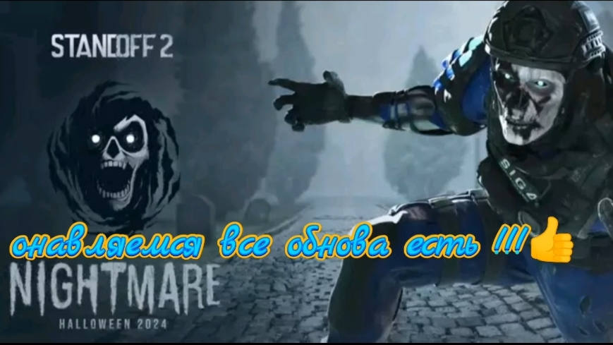 standoff 2 (0.31.0) обновление скачиваем#Kostyachiter #standoff2 #стандофф2 #freefire  #gaming