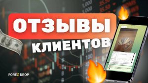 Если хочешь зарабатывать на Forex, посмотри это видео и повтори!