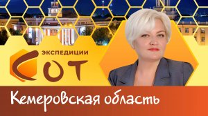 Образование Кемеровской области