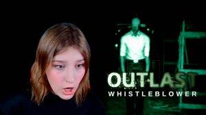 OUTLAST: WHISTLEBLOWER: #2 ИГРАЕМ В РАДИОВЕЩАТЕЛЯ