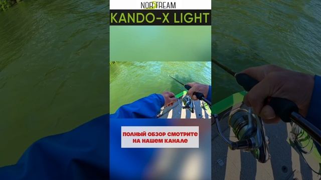 Kando-X Light ОБЗОР от разработчика #norstream #fishing #рыбалка #спиннинг