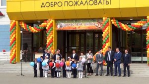 Зуевка. Торжественная церемония открытия новой школы. 02.09.2019 г.