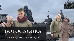 Петербургские Кижи | Усадьба Богословка | Здесь был Паша