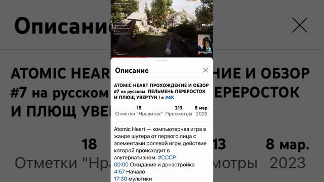 Пою миллион алых роз на стриме в Atomic heart :))) #atomicheart #атомикхарт #песня #атомноесердце