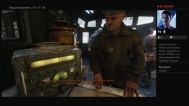 Metro Exodus (Метро: Исход) - прохождение на PS4 (часть 1) смотреть онлайн