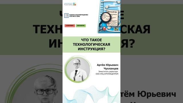 Что такое технологическая инструкция?