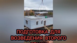 Строим новый дом социальной помощи. Необходима ваша поддержка