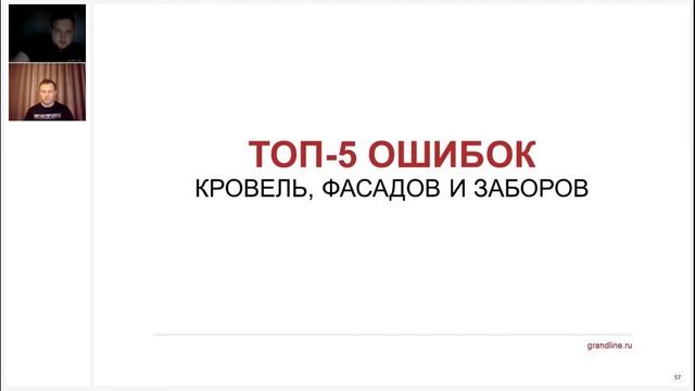 Новые решения по заборам от компании Grand Line