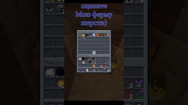 Построил на foxy-craft авто-ферму шерсти) в #minecraft смотреть онлайн