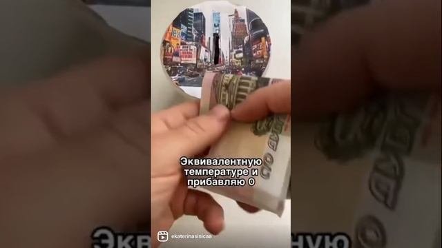 Копим с помощью погоды