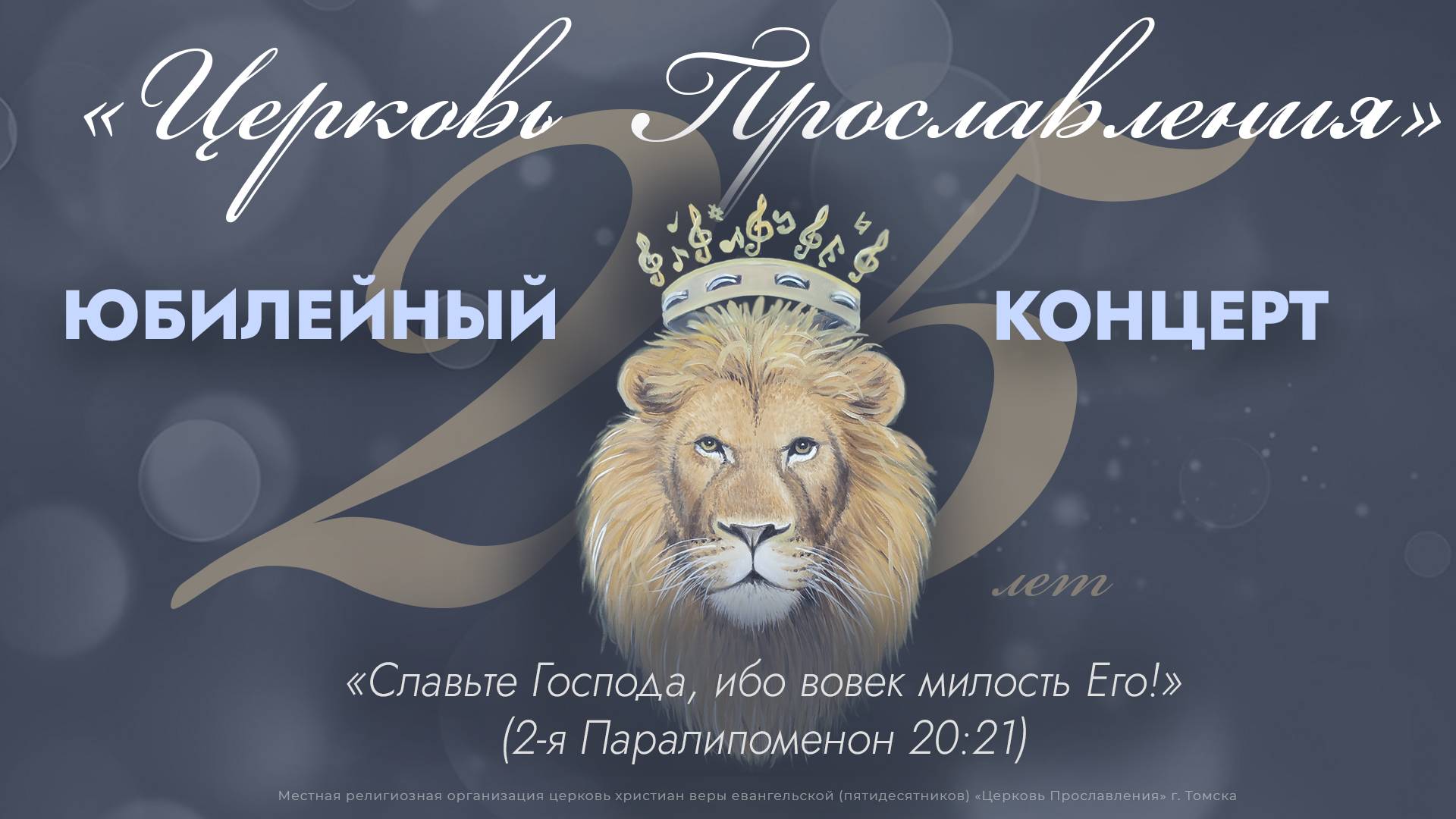 День рождения 