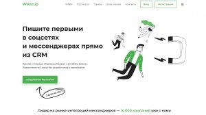Видеоинструкция по подключению WABA