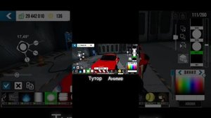 тутор на аниме винил