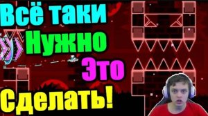 Блокбаст ｜ Geometry Dash Live