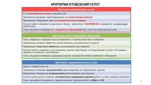 Правовое обеспечение оздоровительной деятельности в РФ