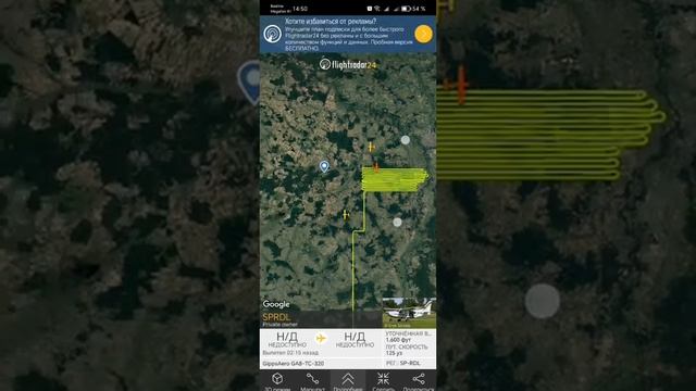 Химтрейлы в деле, борта самолетов можно отследить на карте в программе flightrodar ✈️