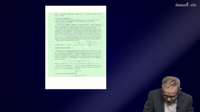 Борисов А.В.-Введение в физику фундаментальных взаимодействий - 1. Элементарные частицы