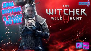 Сивое безумие ! Впервые играю в Ведьмака ! The Witcher 3 !