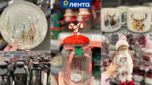 Вика в Ленте: Обзор Новогодних Товаров 🎄✨ Праздник Уже Близко! 💚