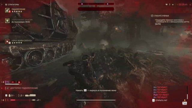 Helldivers 2 - Автоматоны наступают!