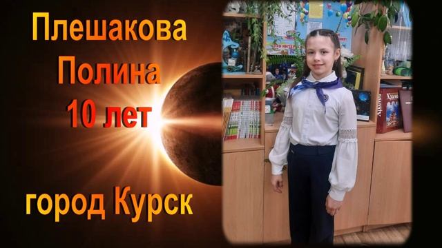 Конкурс "Знамя Мира в Космосе" - 2024 ИЗО-1 место 7-12 лет