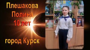 Конкурс "Знамя Мира в Космосе" - 2024 ИЗО-1 место 7-12 лет