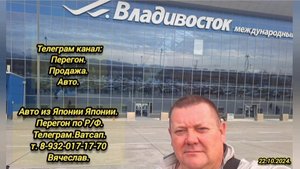 1-День.22.10.2024.Хонда Фрид на заказ. Перегон Владивосток Челябинск.