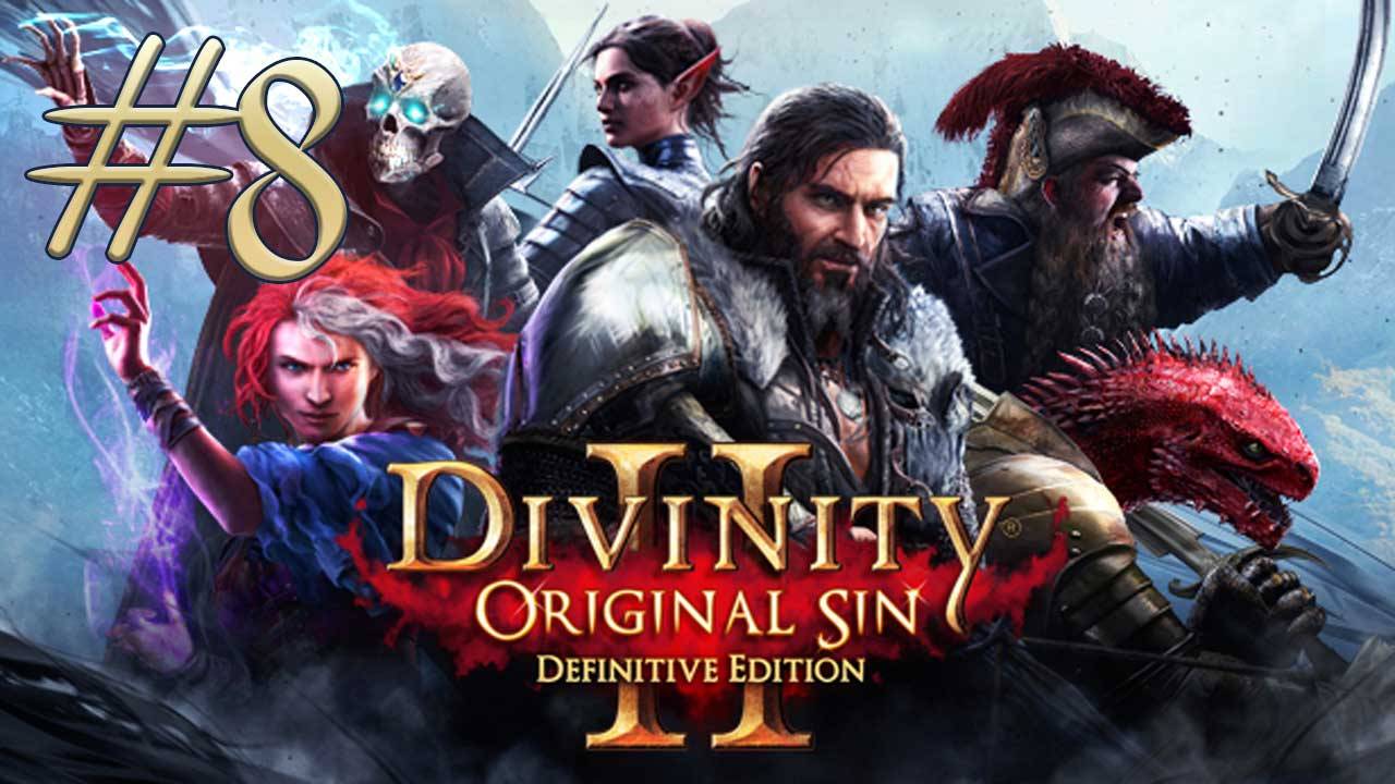 Divinity: Original Sin 2 - 8. Загнанный в угол. Оружейная. Вопящие. Проклятое кольцо