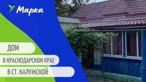 Дом с помещением под коммерцию. Краснодарский край