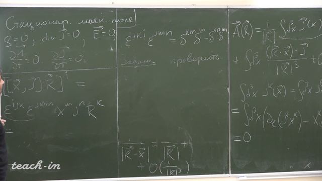 Григорьев М.А. - Теория поля - 8. Стационарное магнитное поле. Электромагнитные волны