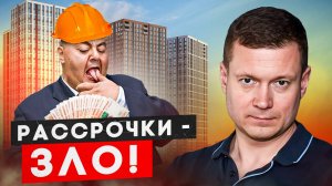 Останешься без штанов!