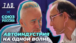 Закрытая вечеринка Союза Автосервисов и ZAP на волнах Москвы