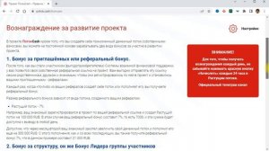 Инструкция для новичка. Обзор и настройки кабинета после регистрации ПОТОКCash