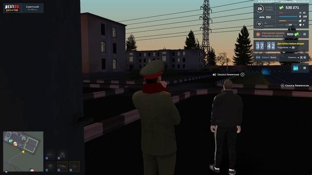 выговор