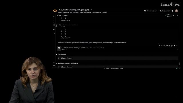 Студеникина К.А. - Нейронные сети в компьютерной лингвистике - 1. Классическое машинное обучение