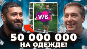 Вышел на прибыль 6 МИЛЛИОНОВ после 2 лет неудач! Как выжить в самой конкурентной нише?