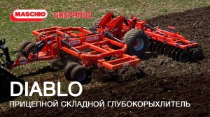 Прицепной складной глубокорыхлитель DIABLO компании MASCHIO GASPARDO