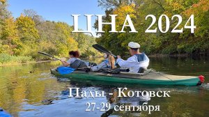 Видео -Ворона Осень 2024-