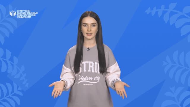 Быстрые новости СурГПУ №13