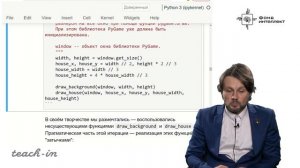 Хирьянов Т.Ф. - Основы программирования и анализа данных на Python - 11. Парадигмы программирования