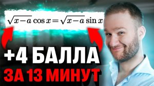 Легчайше! ТРИГОНОМЕТРИЯ в ПАРАМЕТРЕ за 15 минут?!