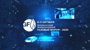 Астраханские газодобытчики на ПМГФ-2024