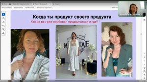 Запись эфира "Как быстро стартовать в пошиве белья и зарабатывать на этом?"